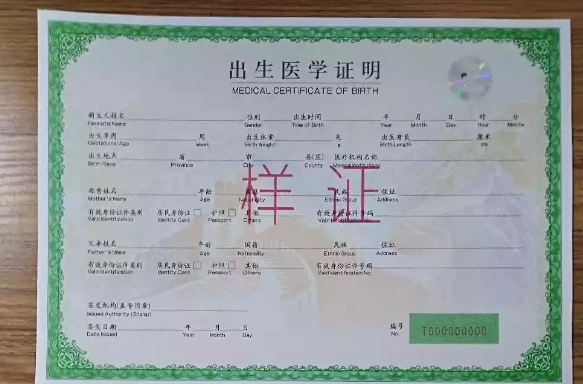 合肥急需出生證明翻譯該去哪里？出生證明翻譯介紹