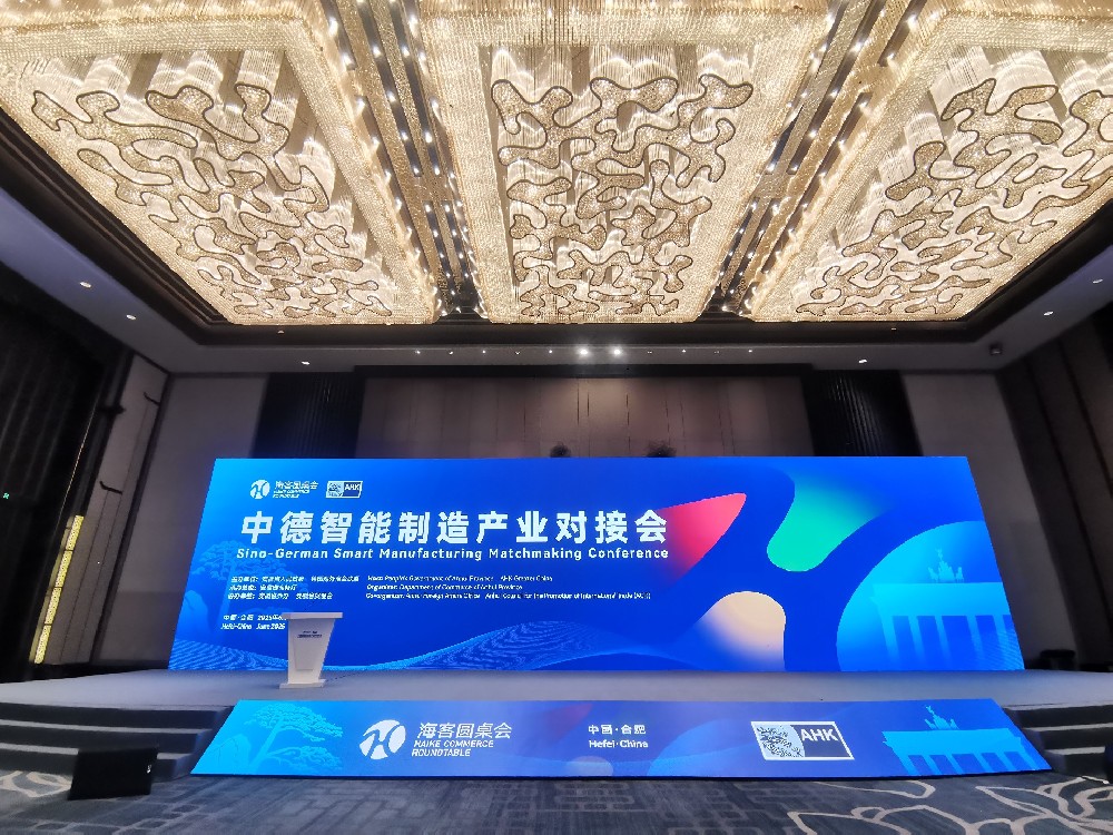 譯博集團成為中德智能制造產(chǎn)業(yè)對接會翻譯服務(wù)供應(yīng)商
