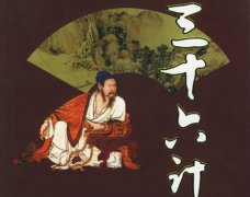 英語表達中的中國三十六計（之二）