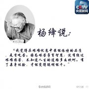 楊絳先生，一路好走